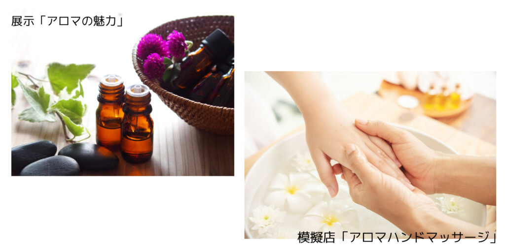 2枚の画像が並んでいる。
1枚目は、アロマオイルの写真である。
2枚目は、ハンドマッサージの様子である。