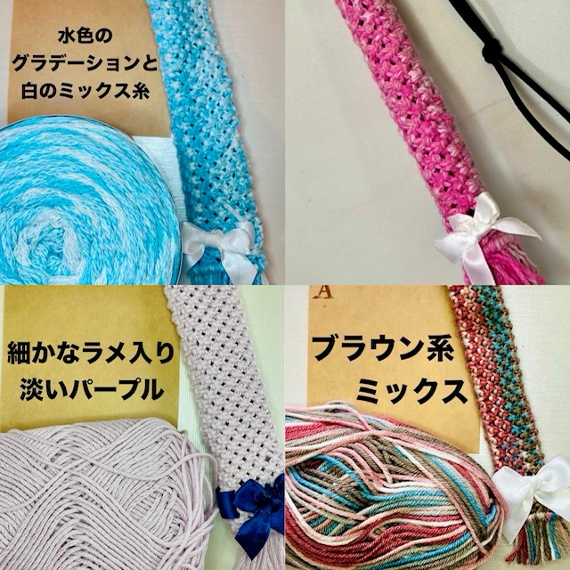 ４つの白状グリップが表示されている。
1つ目は、水色のグラデーションと白のミックス糸。
２つ目は、イチゴのようなピンク。
３つ目は、細かなラメ入り淡いパープル。
４つ目は、ブラウン系ミックス。